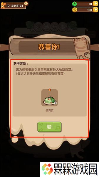 爆炒江湖2025