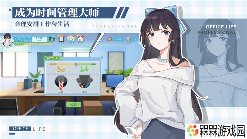 职场浮生记开局选择建议一览-职场浮生记开局怎么选择