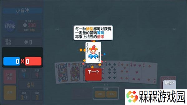 小丑牌balatro手机版