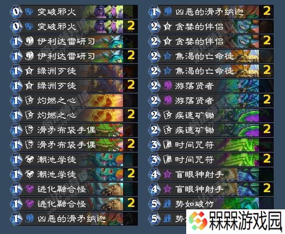 炉石传说2025