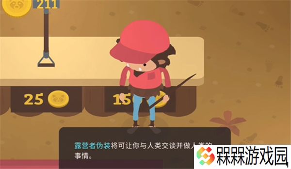 捣蛋大脚怪手机版