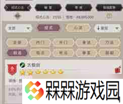 这就是江湖如何提升刀法技巧-新手玩家刀法攻略