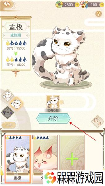 灵兽养成物语单机版