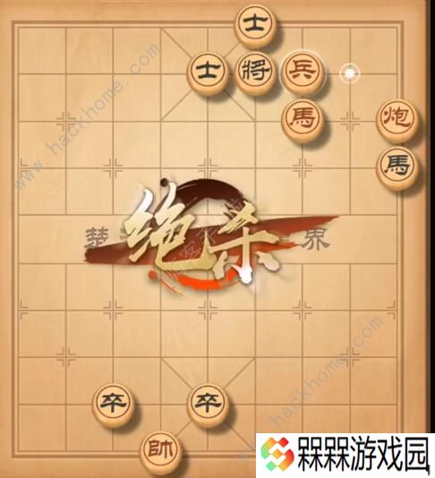 天天象棋残局挑战199期攻略 残局挑战199期步法图图片3