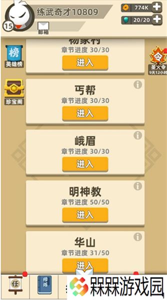 我功夫特牛下载