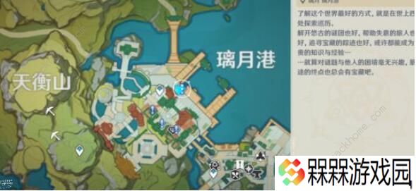 原神1.1版本新增任务怎么做 7个新增世界任务接取位置大全图片2