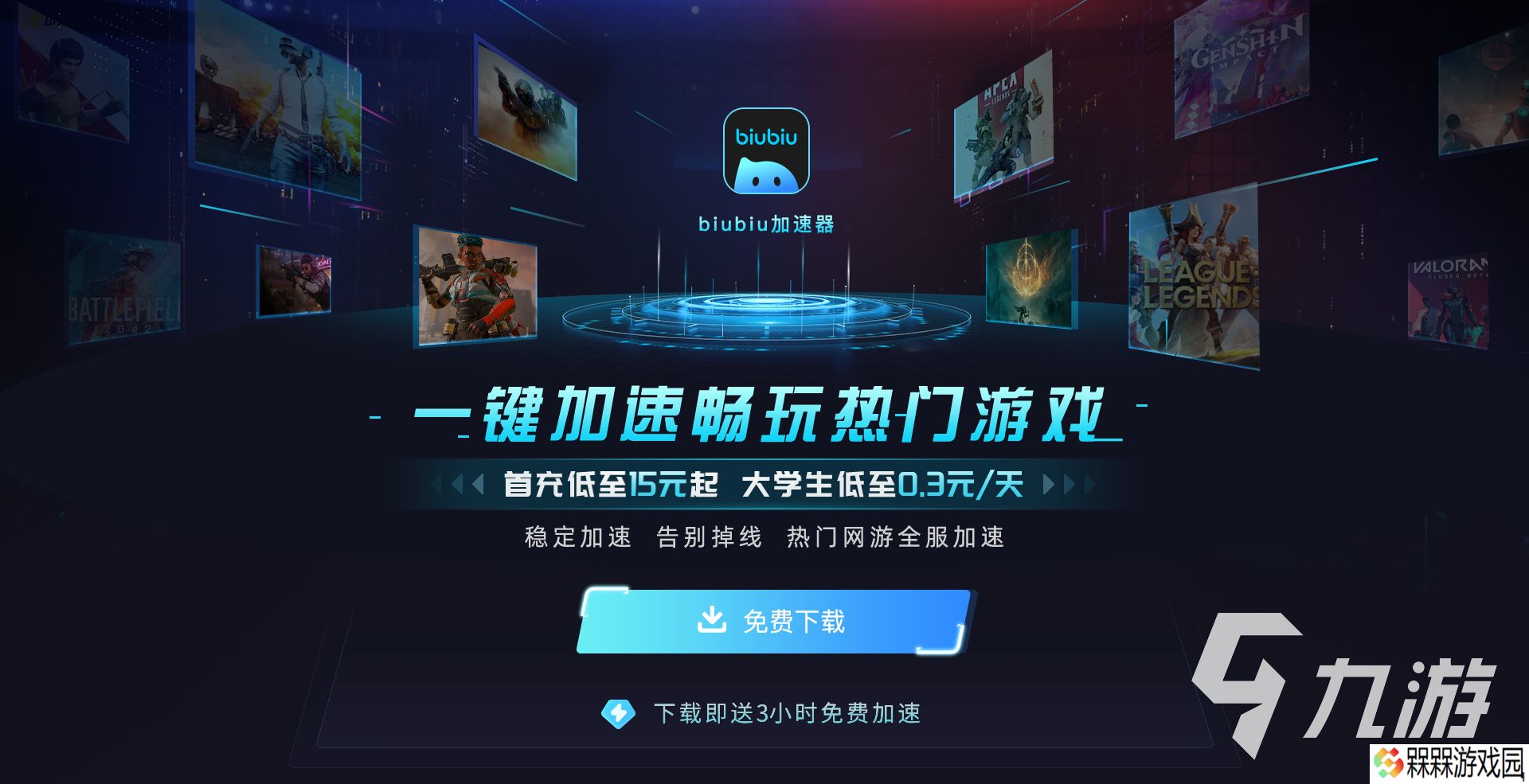 Kingmakers下载慢怎么办 Kingmakers下载变快方法分享