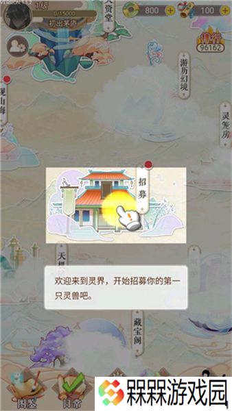 灵兽养成物语单机版