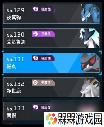 幻兽帕鲁墨丸子代配种公式有哪些
