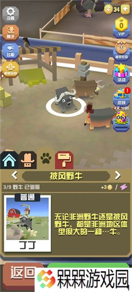 疯狂动物园2025