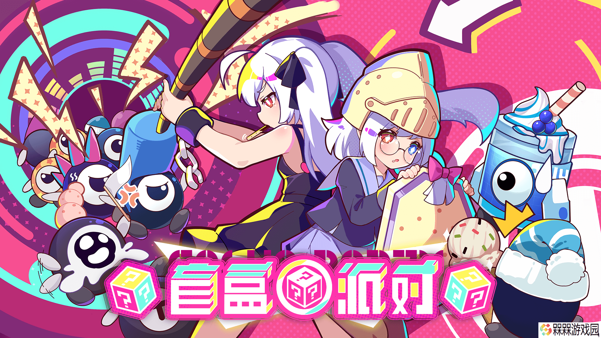 盲盒派对游戏2025