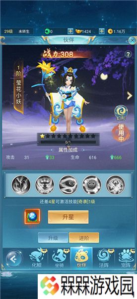 青云诀之伏魔