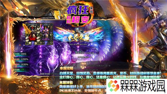 黑骑疯狂超超超变