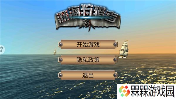 深海狩猎者