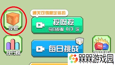 箭头消消消单机版
