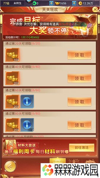 青云诀之伏魔