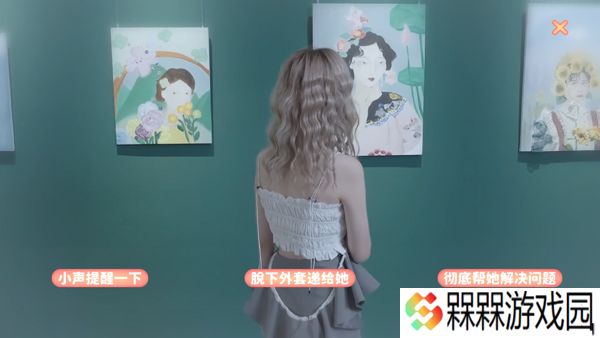 完蛋我被美女包围了手游下载