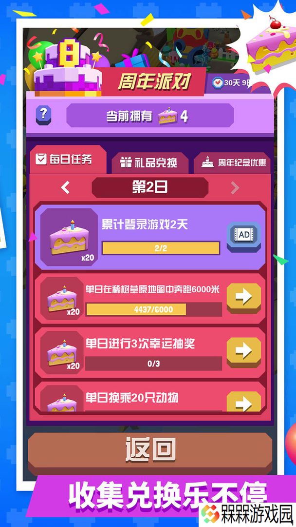疯狂动物园2025
