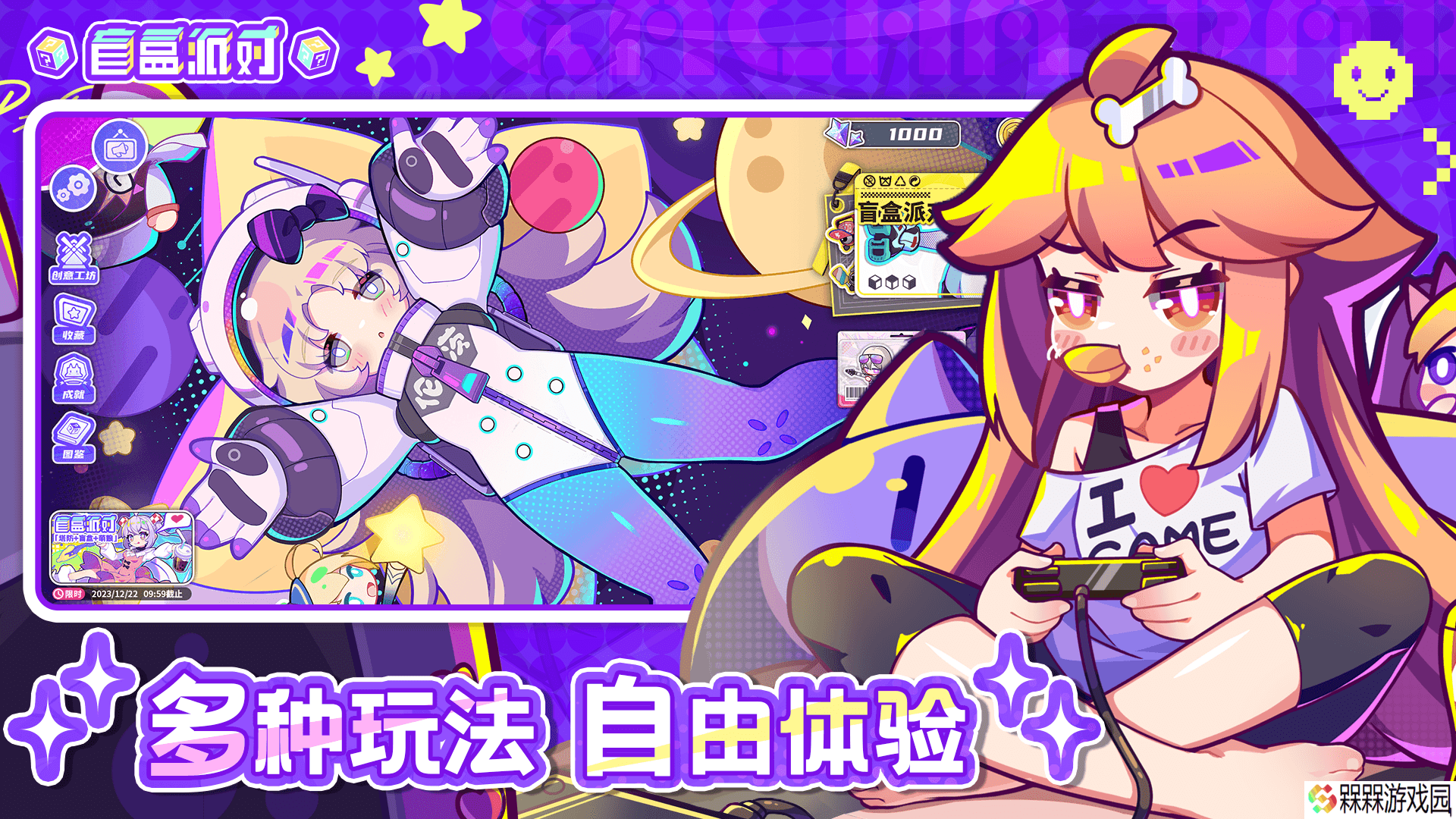 盲盒派对游戏2025