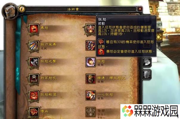 魔兽世界71级武器战怎么玩？有哪些实用的玩法技巧和攻略？