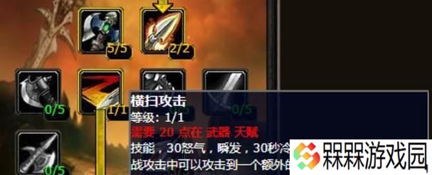魔兽世界71级武器战怎么玩？有哪些实用的玩法技巧和攻略？