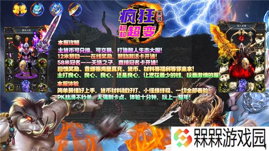 黑骑疯狂超超超变