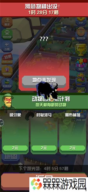 疯狂动物园2025