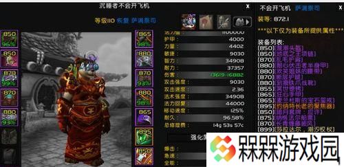 魔兽世界71级奶萨属性如何选择？属性推荐与推理解析？