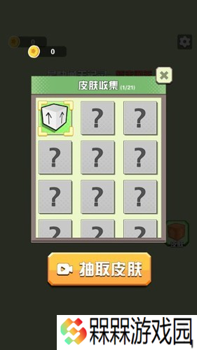 箭头消消消单机版