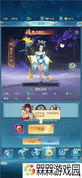 青云诀之伏魔