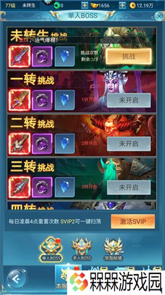 青云诀之伏魔