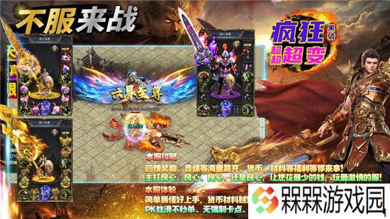 黑骑疯狂超超超变