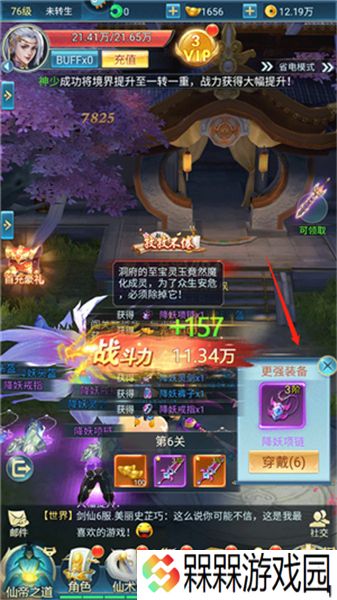 青云诀之伏魔