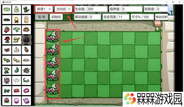 植物大战僵尸bt拓展版
