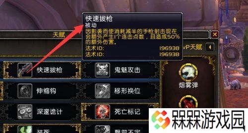 魔兽世界71级狂徒盗贼天赋怎么加？战斗而生的加点策略是什么？