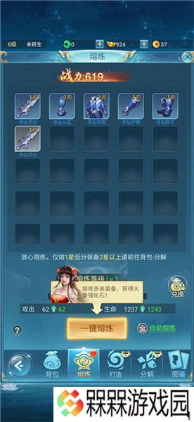 青云诀之伏魔