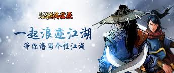 江湖风云录洛阳北小星任务怎么完成