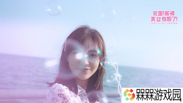 完蛋我被美女包围了手游下载