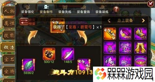 斗破封神（解析升级技巧）