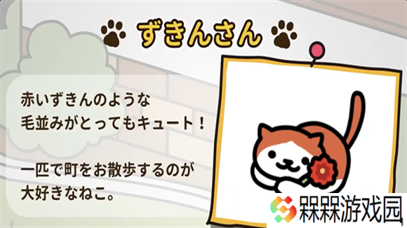 猫咪后院中文版
