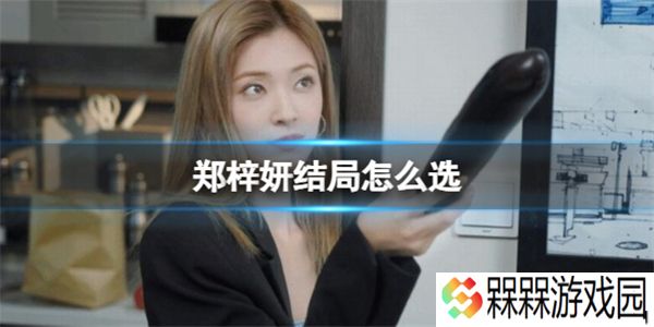 完蛋我被美女包围了手游下载