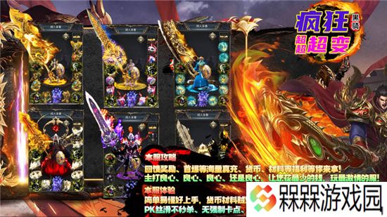 黑骑疯狂超超超变