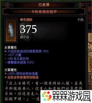 《对马岛之魂》苦无剑圣流装备搭配攻略（打造最强苦无剑圣）