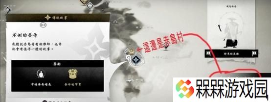《对马岛之魂》小次郎任务攻略（解析六把刀任务）