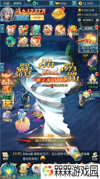 青云诀之伏魔