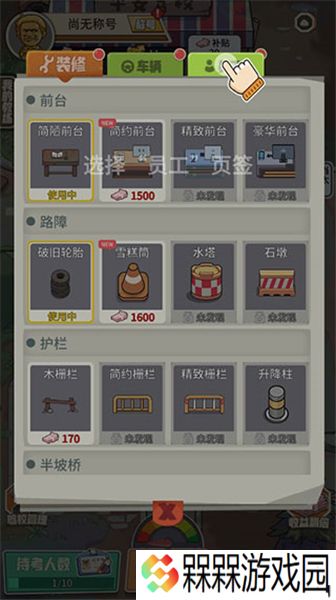 驾校模拟器2025