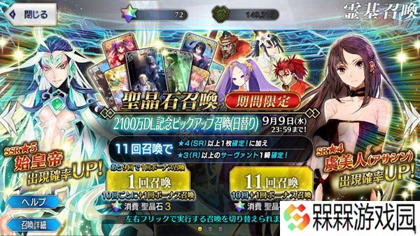 FGO2100WDL突破纪念活动攻略 2100WDL突破纪念活动奖励详解图片2