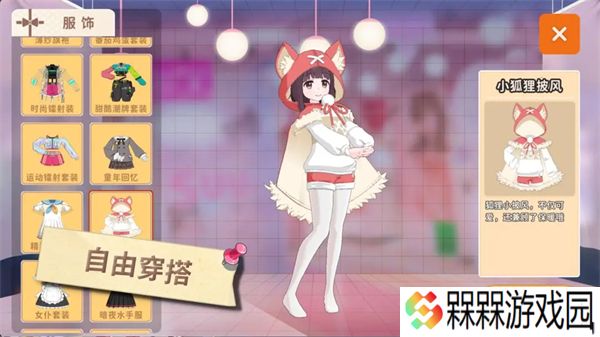 胡桃日记相伴初心