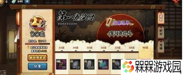 火影忍者手游第四季忍法帖爆料 第四季忍法帖奖励预览图片1
