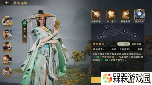 三国群英传策定九州武将怎么搭配 武将阵容搭配攻略